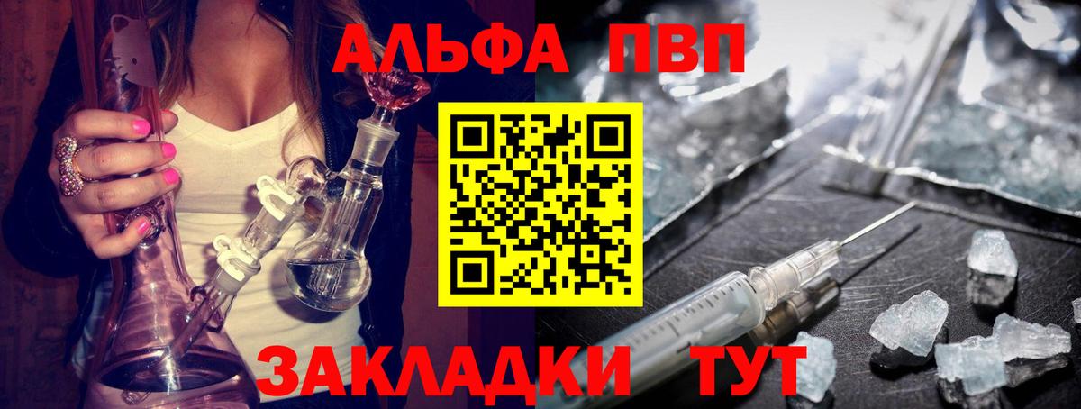 A-PVP Соль  APVP крисы CK  Alpha PVP VHQ  Первоуральск  Вход с VPN 
