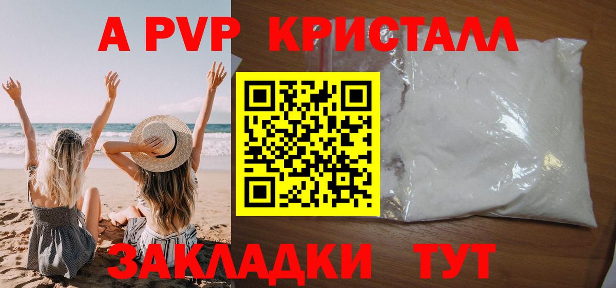 А ПВП Соль Первоуральск