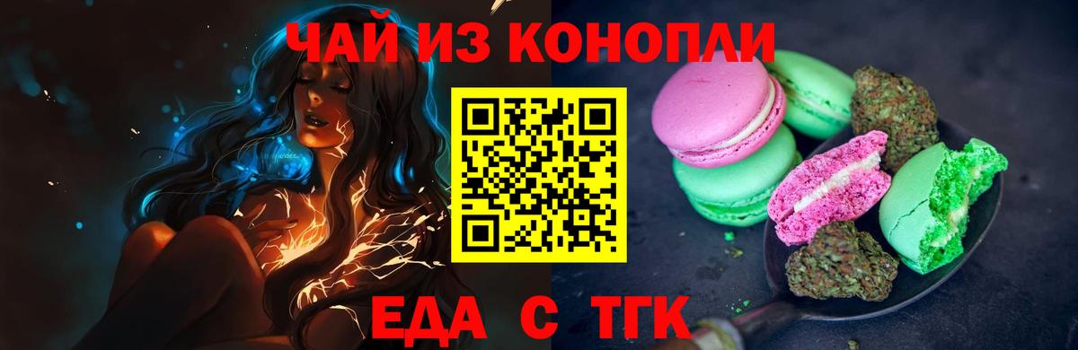 Первоуральск  Canna-Cookies марихуана  Вход с VPN 