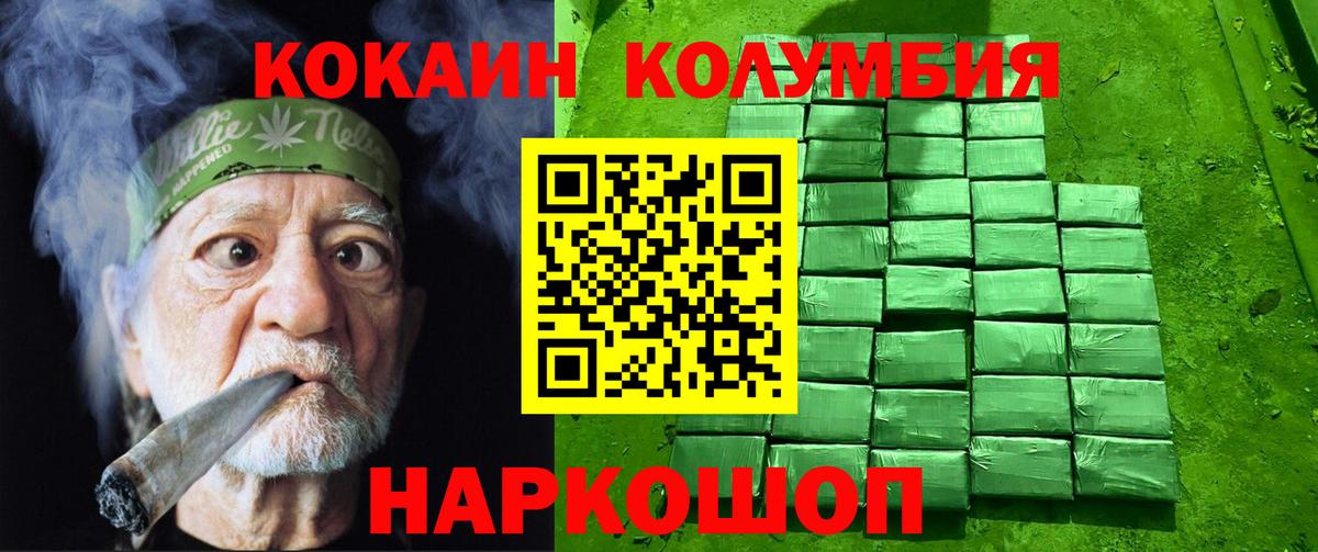 Первоуральск  Cocaine VHQ  Cocaine FishScale  Вход с VPN 