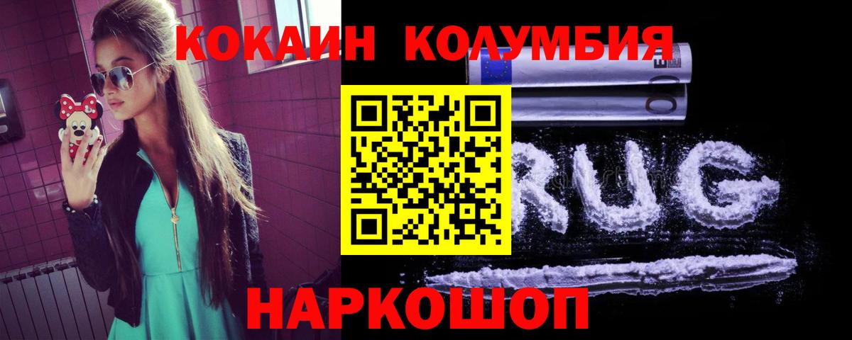 Cocaine Перу Первоуральск