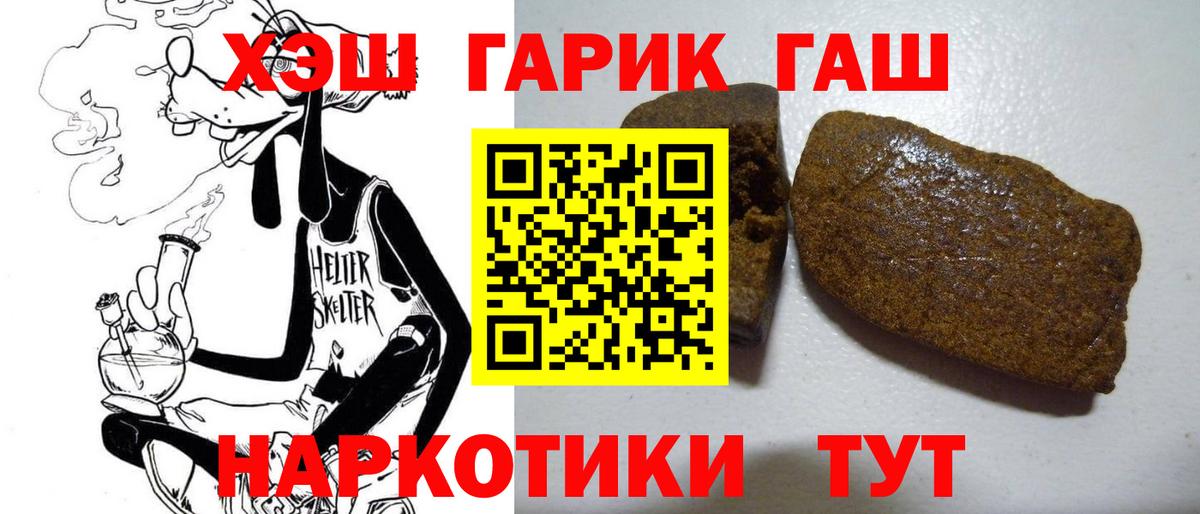 ГАШИШ 40% ТГК  ГАШИШ убойный  Первоуральск  Вход с VPN 