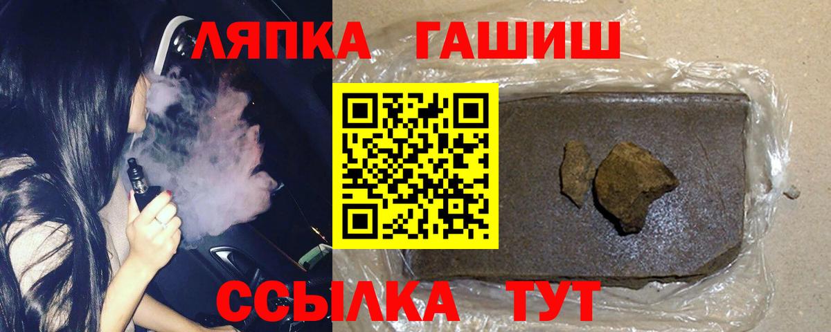 ГАШИШ Ice-O-Lator Первоуральск