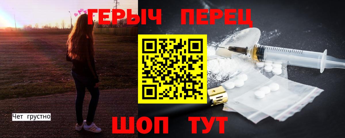 Героин Афган Первоуральск