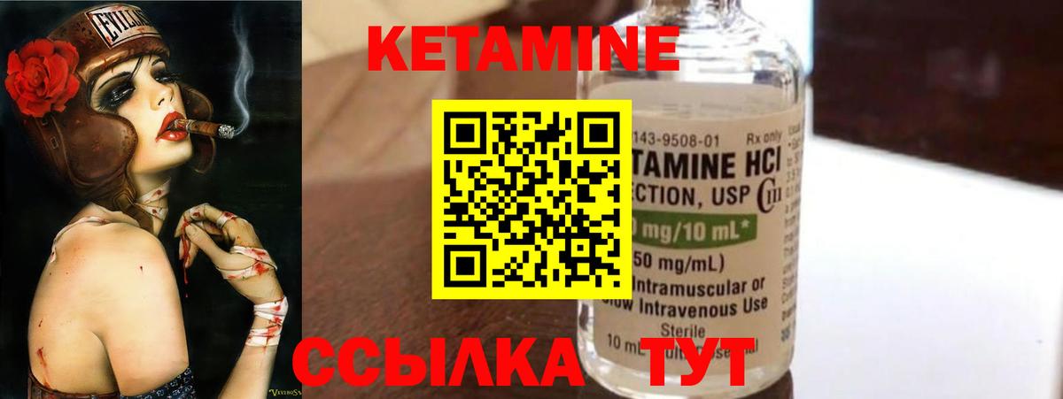 КЕТАМИН VHQ  КЕТАМИН ketamine  Первоуральск  Вход с VPN 