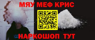 меф VHQ Ливны