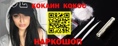 кокаин VHQ Мариинск