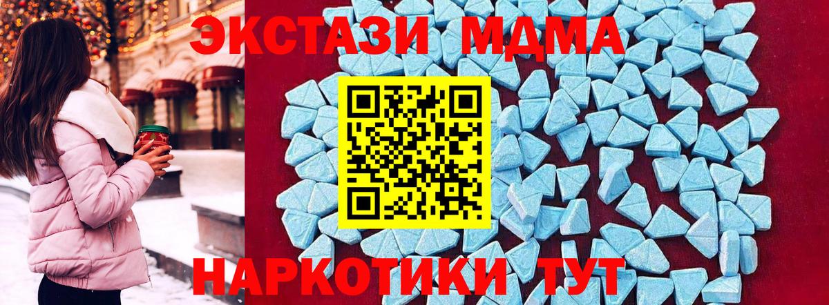 MDMA  Вход с VPN  МДМА молли  Первоуральск  МДМА молли 