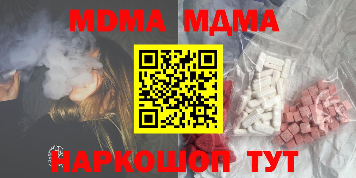 МДМА VHQ Первоуральск