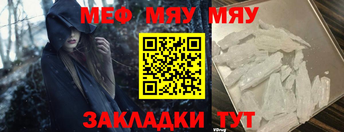 Меф  Вход с VPN  Первоуральск  Мефедрон 4 MMC 