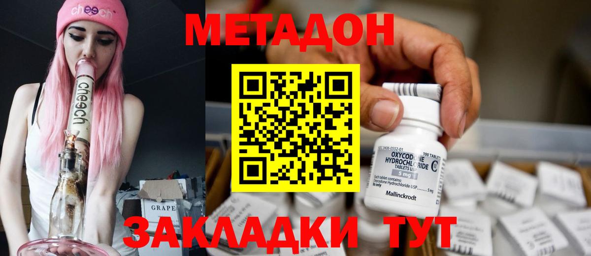 МЕТАДОН кристалл  Метадон мёд  Первоуральск  Вход с VPN 