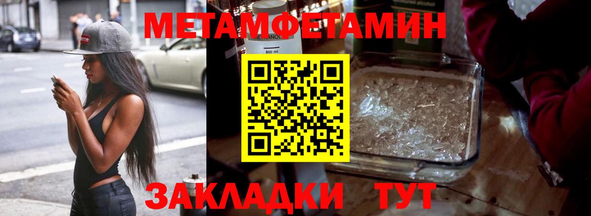 Метамфетамин винт Первоуральск