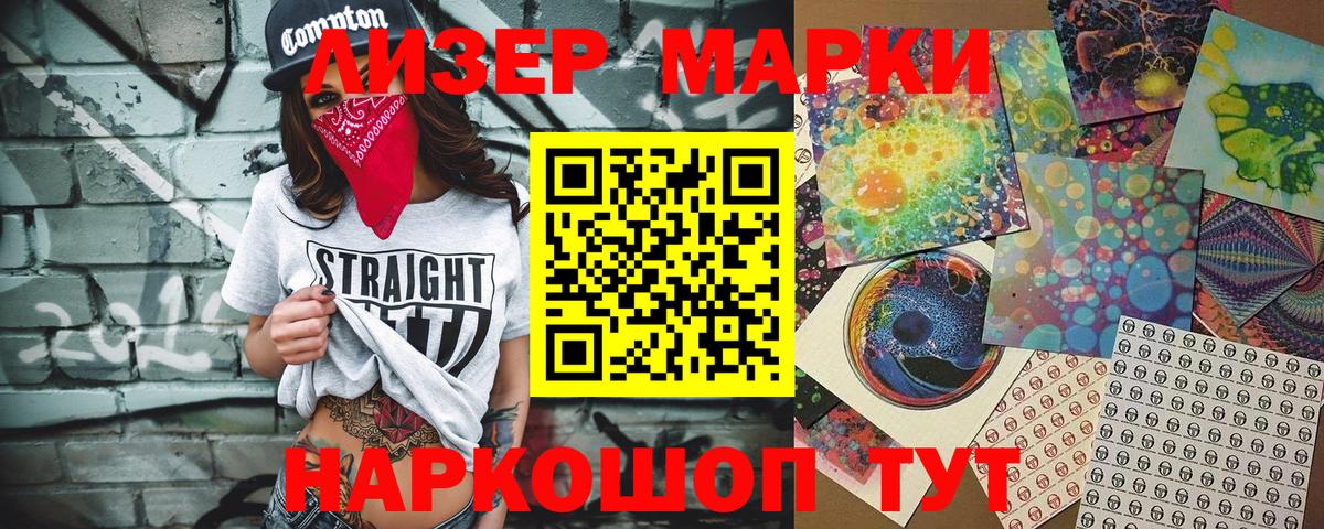 Марки 25I-NBOMe 1,8мг Первоуральск