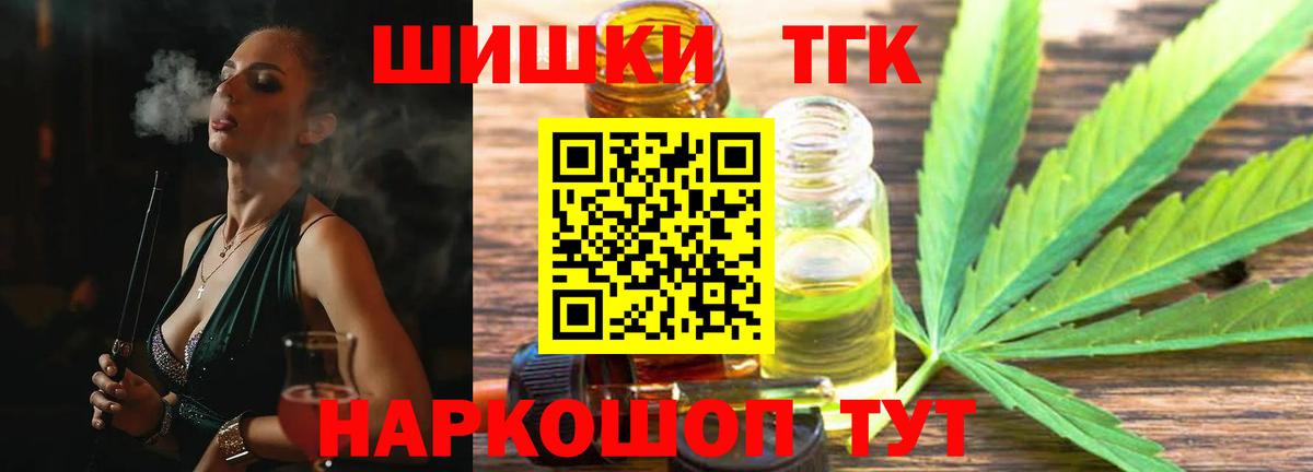 Шишки марихуана семена  Вход с VPN  Первоуральск  Шишки марихуана индика  Бошки марихуана THC 21% 
